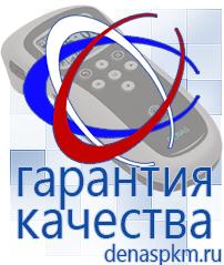 Официальный сайт Денас denaspkm.ru Физиотерапевтические аппараты нервно-мышечной стимуляции компании СТЛ в Старом Осколе