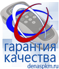 Официальный сайт Денас denaspkm.ru Косметика и бад в Старом Осколе