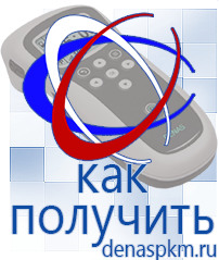 Официальный сайт Денас denaspkm.ru Аппараты Скэнар в Старом Осколе
