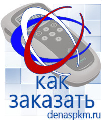 Официальный сайт Денас denaspkm.ru Аппараты Скэнар в Старом Осколе