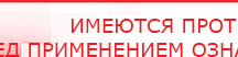 купить Прибор Дэнас ПКМ - Аппараты Дэнас Официальный сайт Денас denaspkm.ru в Старом Осколе