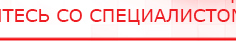 купить Комплект массажных электродов - Электроды Дэнас Официальный сайт Денас denaspkm.ru в Старом Осколе